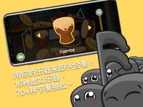 节奏部落_学习节奏