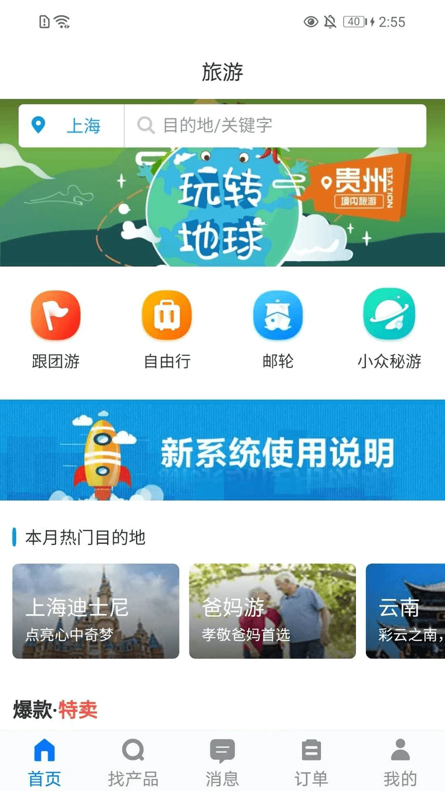 鸿蒙版【TDS手机版】官方下载_TDS手机版鸿蒙手机APP免费下载