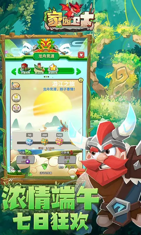 鸿蒙版【家园卫士】官方下载_家园卫士鸿蒙手机APP免费下载