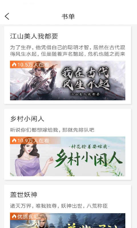 鸿蒙版【必看小说】官方下载_必看小说鸿蒙手机APP免费下载