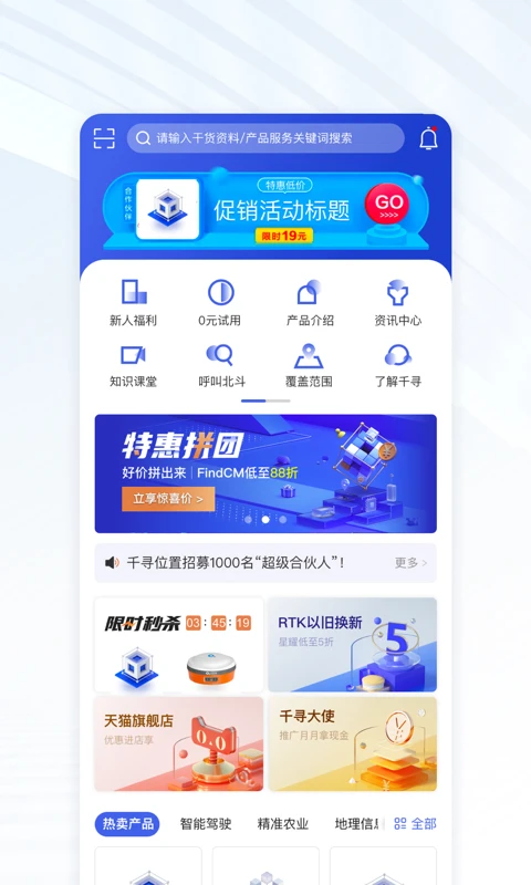 鸿蒙版【千寻位置】官方下载_千寻位置鸿蒙手机APP免费下载