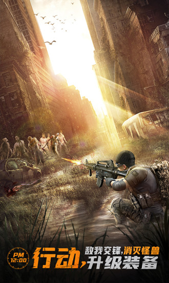 鸿蒙版【极限逃亡（登陆送VIP10）】官方下载_极限逃亡（登陆送VIP10）鸿蒙手机APP免费下载