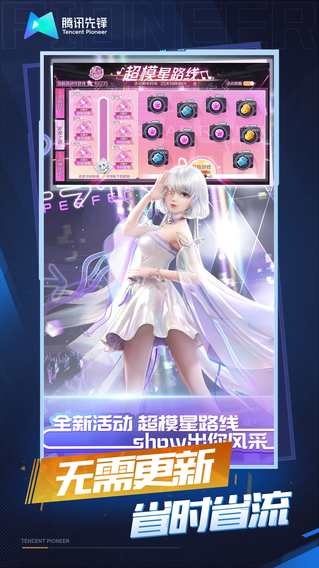 鸿蒙版【云·QQ炫舞】官方下载_云·QQ炫舞鸿蒙手机APP免费下载