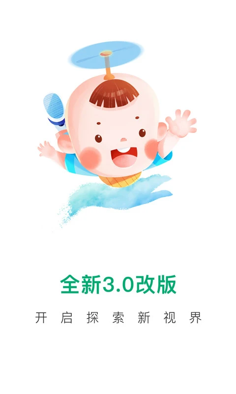 鸿蒙版【宝宝管家】官方下载_宝宝管家鸿蒙手机APP免费下载