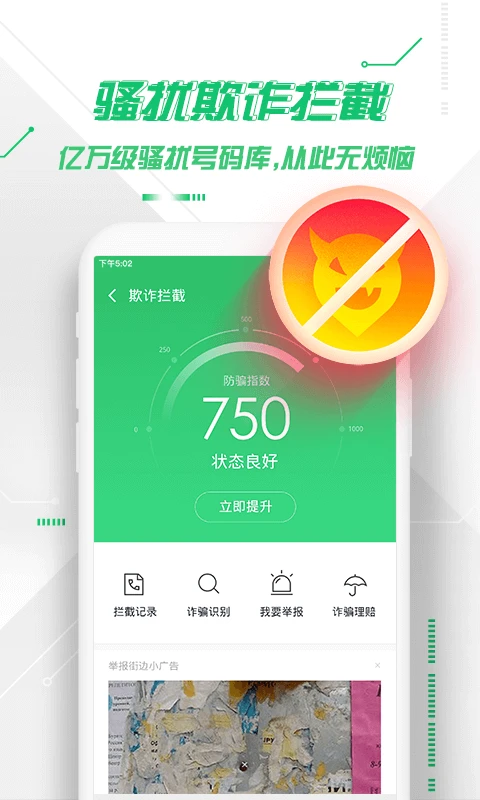 鸿蒙版【360手机卫士】官方下载_360手机卫士鸿蒙手机APP免费下载