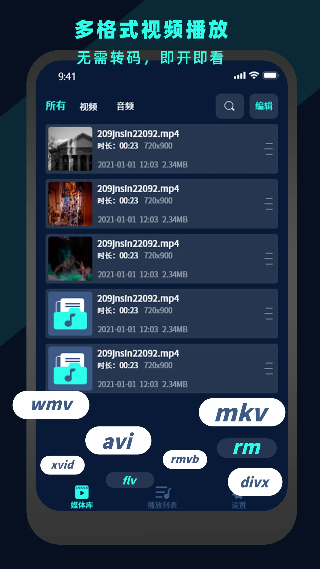 鸿蒙版【万能视频电影播放器】官方下载_万能视频电影播放器鸿蒙手机APP免费下载