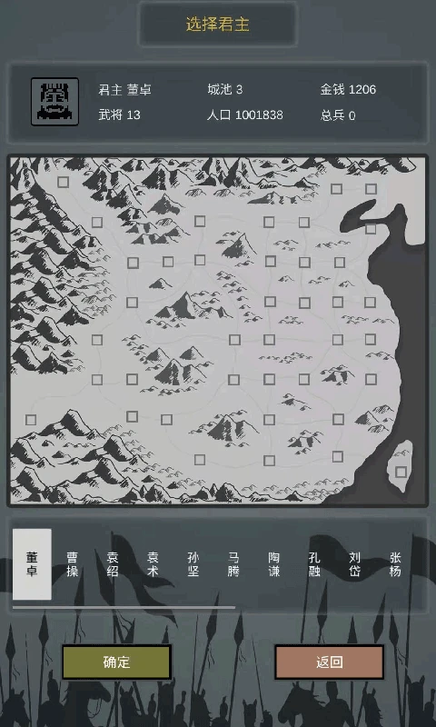 鸿蒙版【三国之十八路诸侯】官方下载_三国之十八路诸侯鸿蒙手机APP免费下载