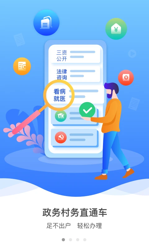 鸿蒙版【裕农通】官方下载_裕农通鸿蒙手机APP免费下载