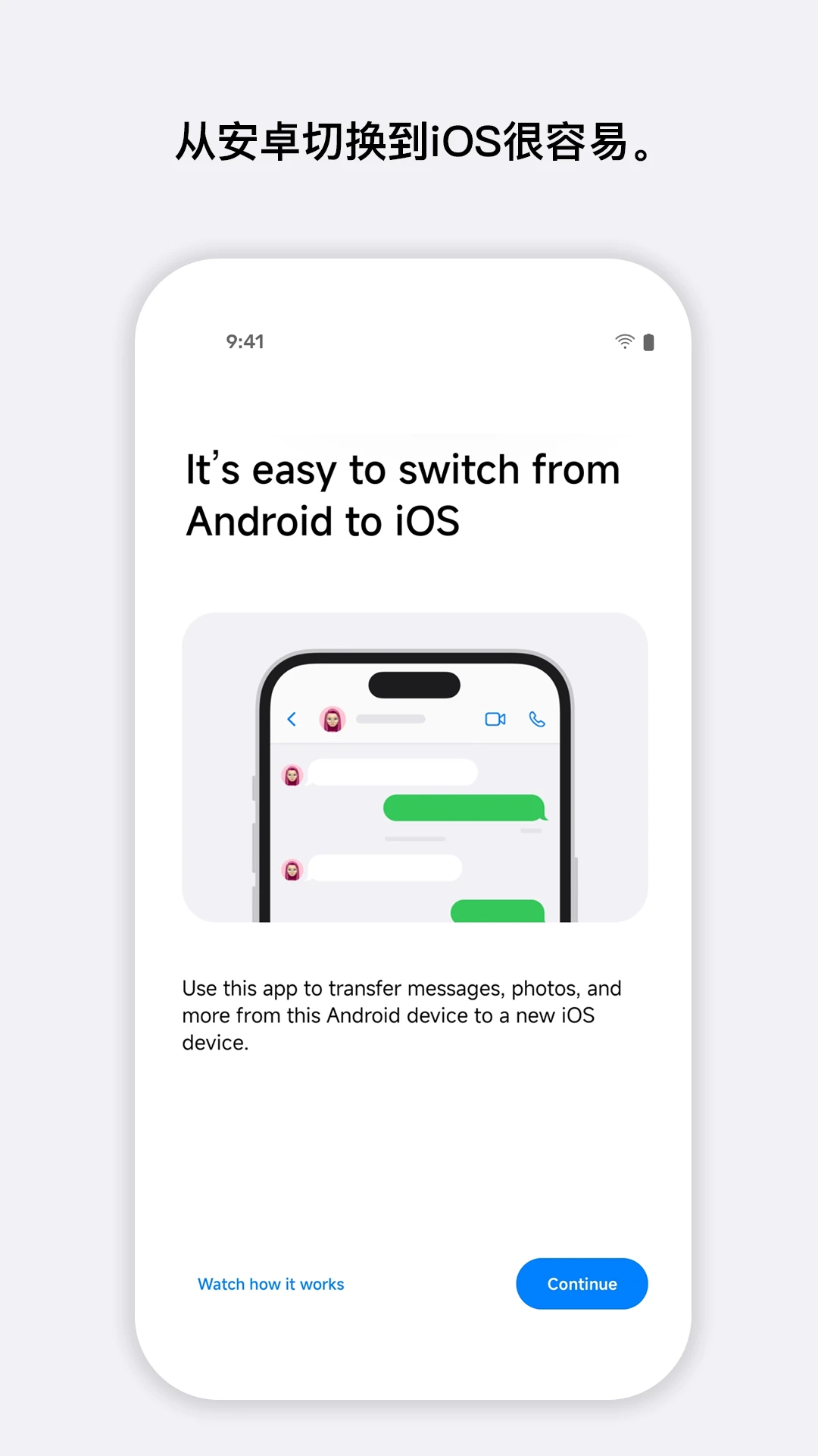 鸿蒙版【转移到 iOS】官方下载_转移到 iOS鸿蒙手机APP免费下载
