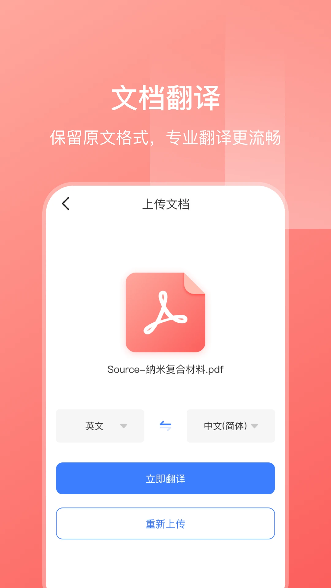 鸿蒙版【手机翻译iTranslex】官方下载_手机翻译iTranslex鸿蒙手机APP免费下载