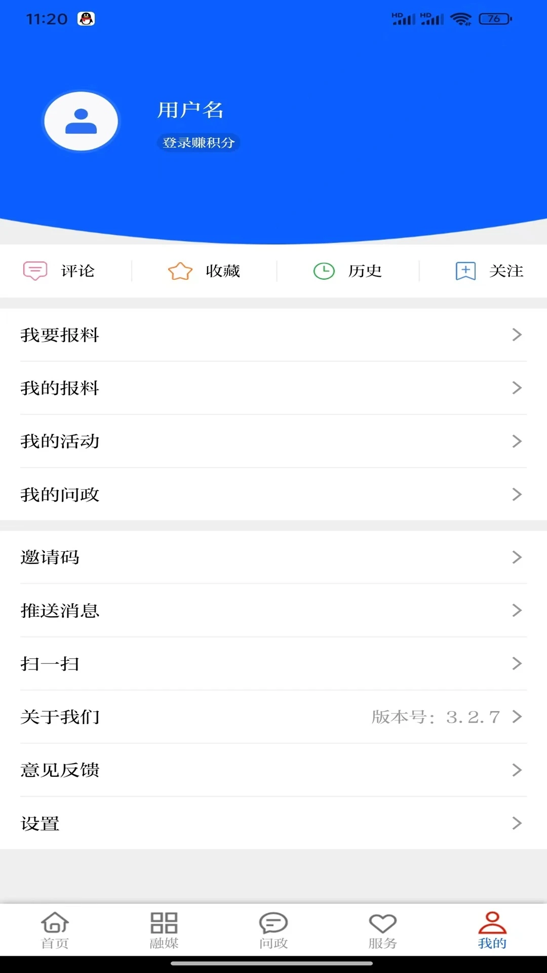 鸿蒙版【今日蒙自】官方下载_今日蒙自鸿蒙手机APP免费下载