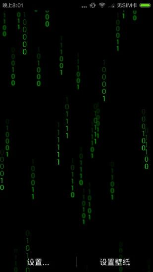 鸿蒙版【黑客动态壁纸】官方下载_黑客动态壁纸鸿蒙手机APP免费下载