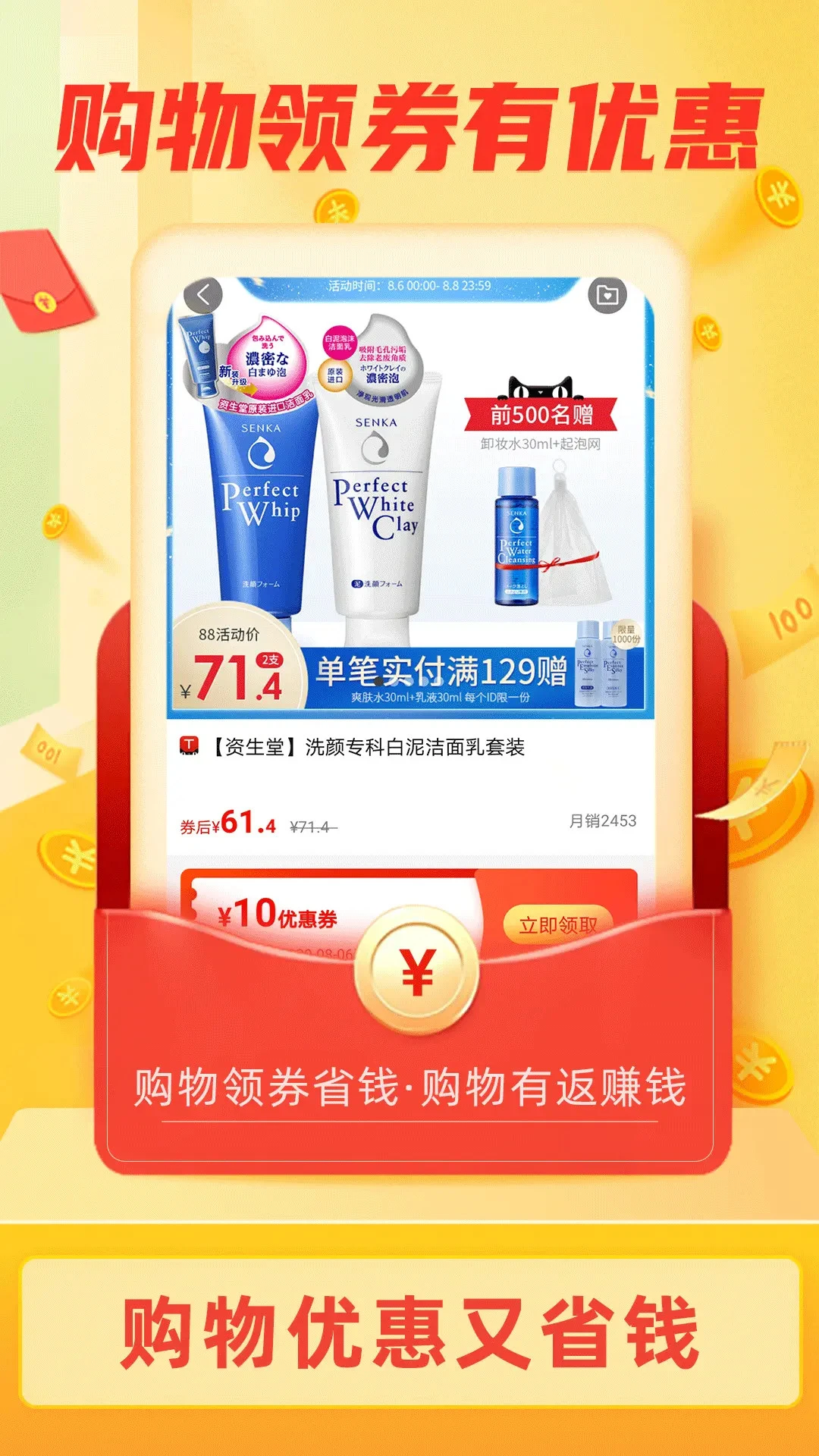 鸿蒙版【返利淘联盟】官方下载_返利淘联盟鸿蒙手机APP免费下载