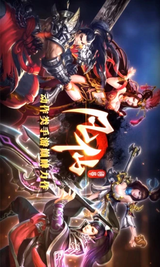 鸿蒙版【凡仙：新服刚开1秒】官方下载_凡仙：新服刚开1秒鸿蒙手机APP免费下载