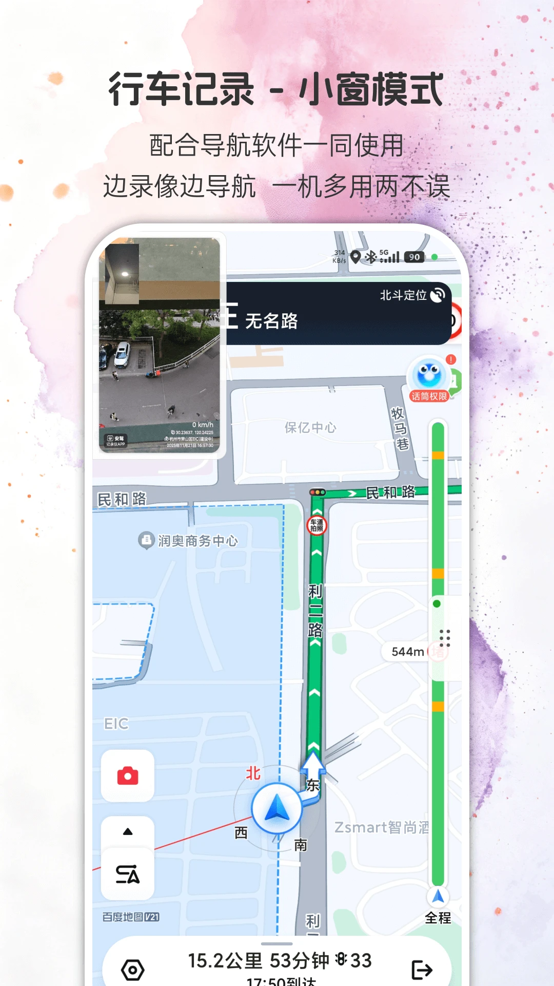 鸿蒙版【安驾记录仪】官方下载_安驾记录仪鸿蒙手机APP免费下载