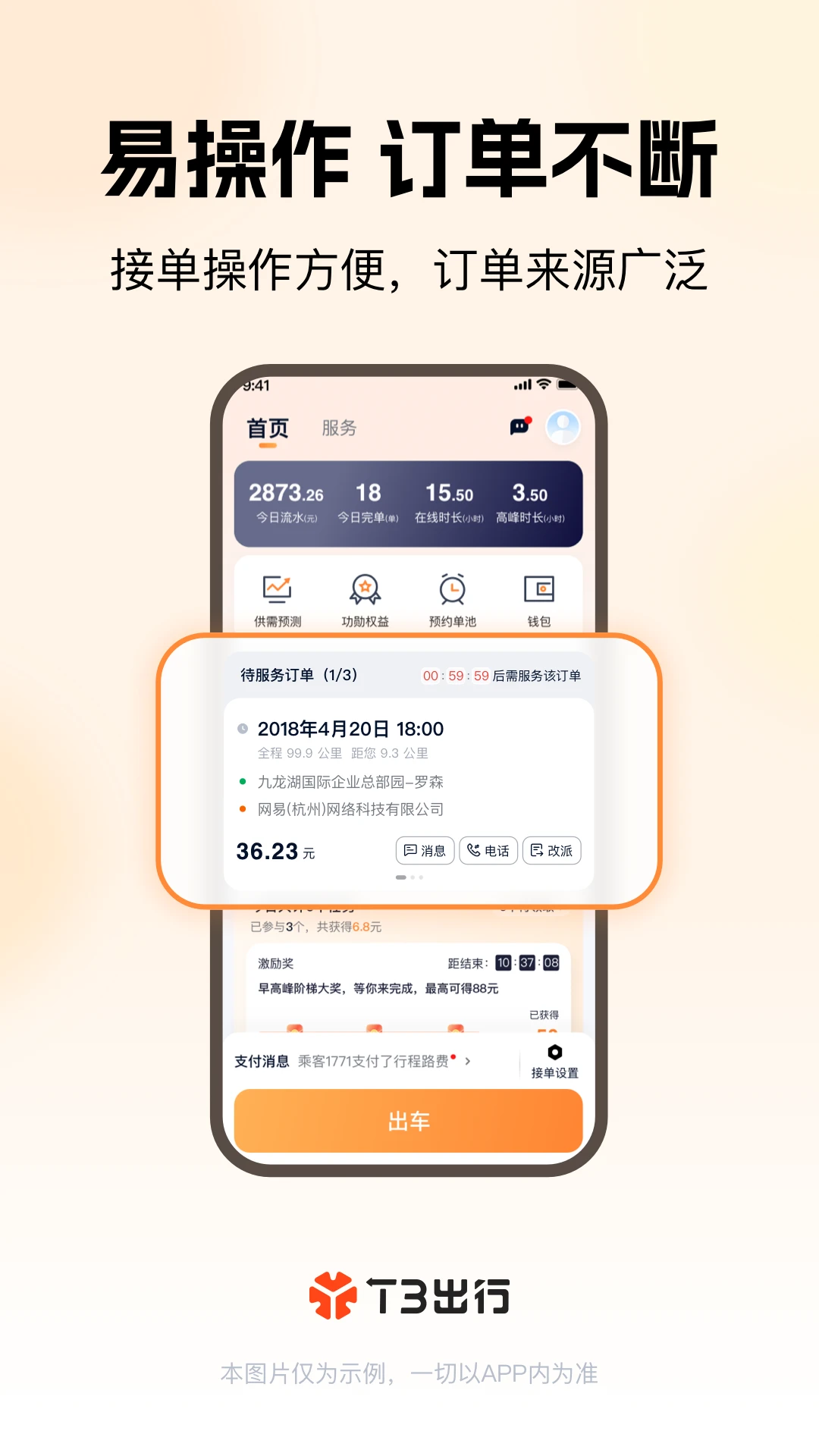 鸿蒙版【T3车主】官方下载_T3车主鸿蒙手机APP免费下载