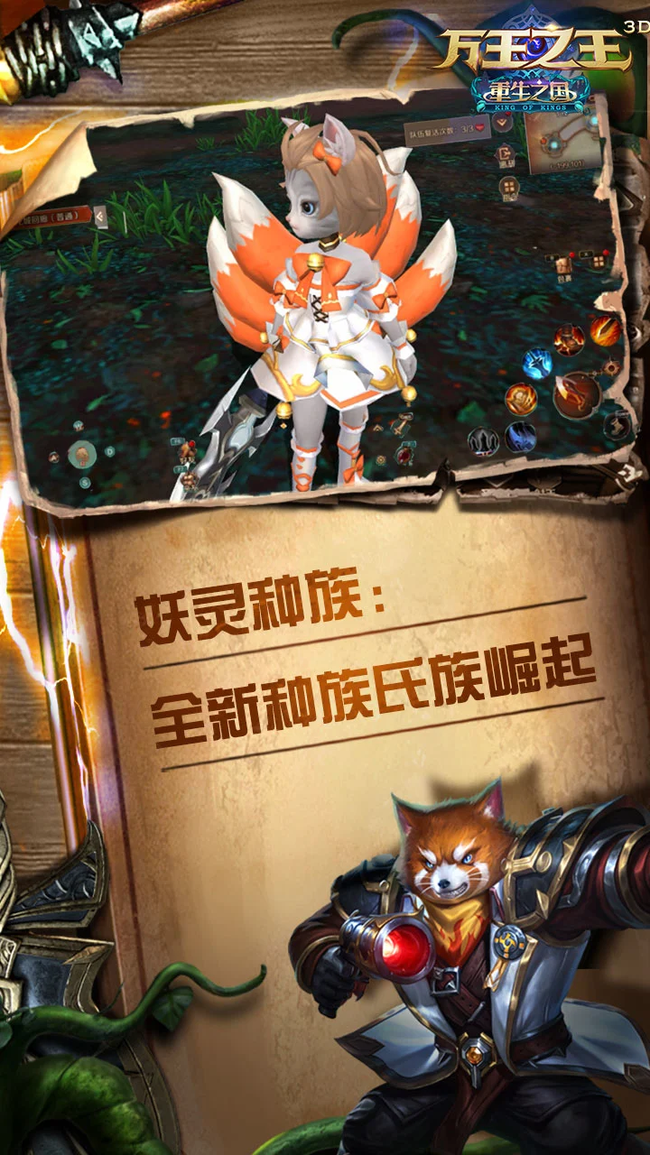 鸿蒙版【万王之王3D】官方下载_万王之王3D鸿蒙手机APP免费下载