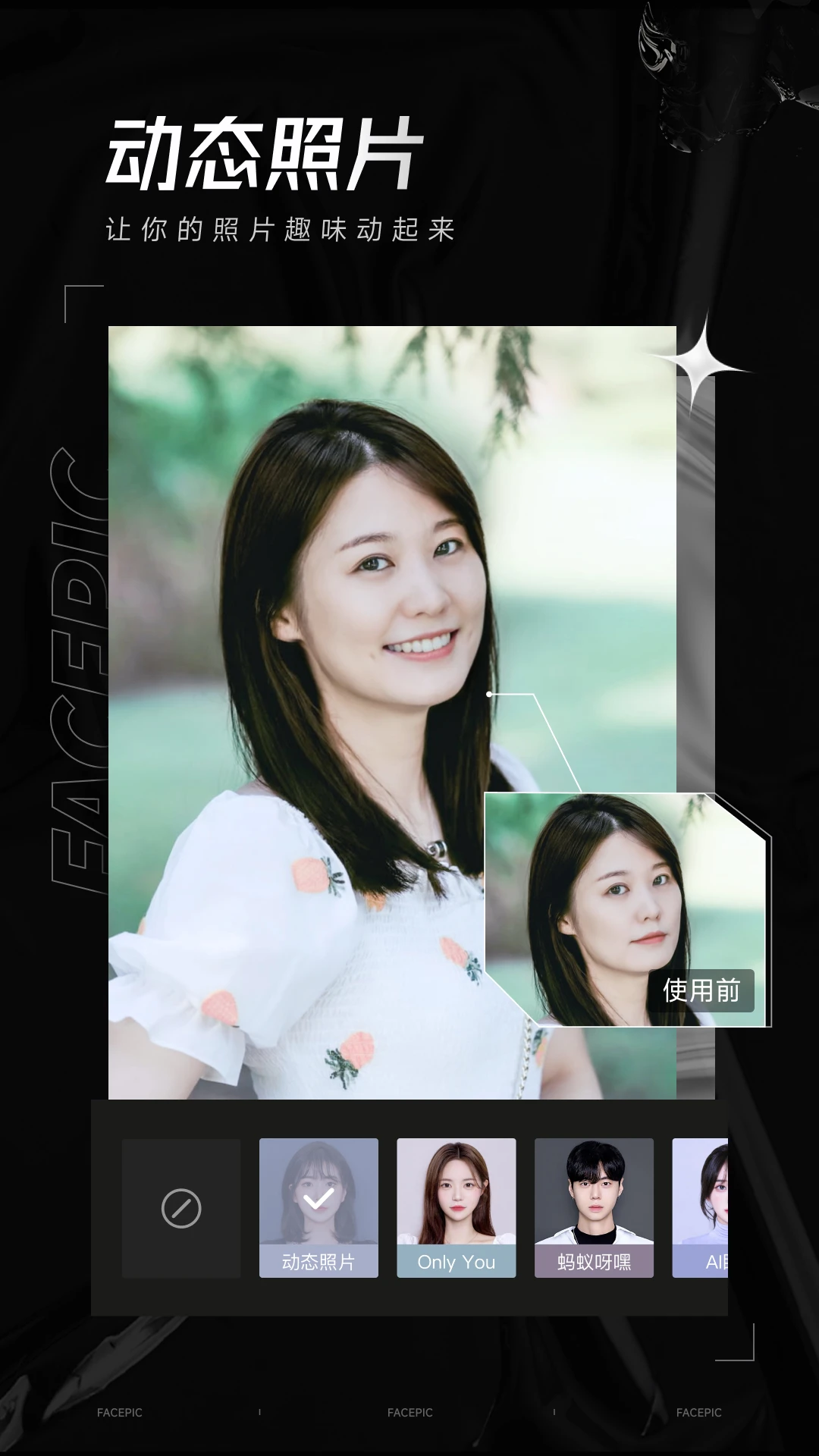 鸿蒙版【FacePic】官方下载_FacePic鸿蒙手机APP免费下载