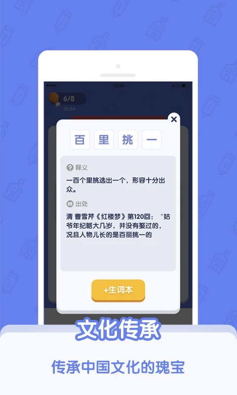 鸿蒙版【世界学霸】官方下载_世界学霸鸿蒙手机APP免费下载