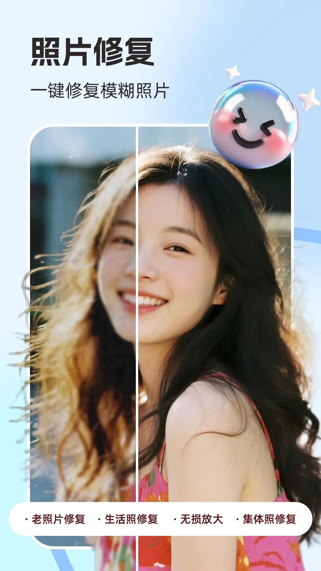 鸿蒙版【你我当年AI照片修复】官方下载_你我当年AI照片修复鸿蒙手机APP免费下载