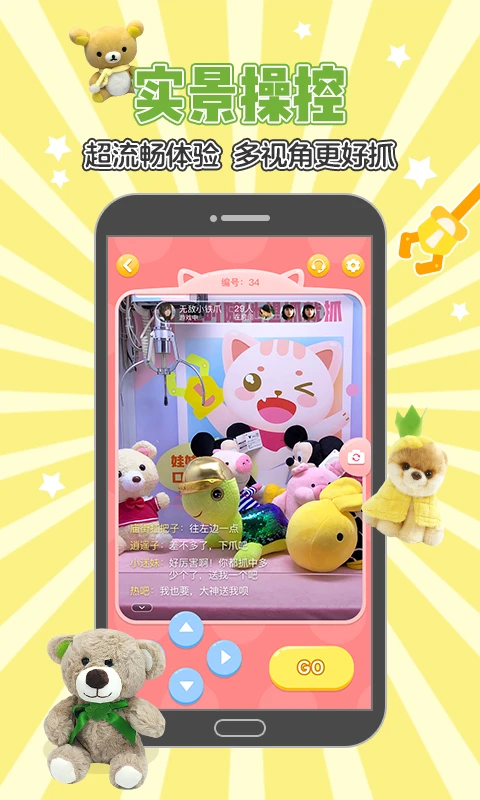 鸿蒙版【乐萌抓娃娃】官方下载_乐萌抓娃娃鸿蒙手机APP免费下载