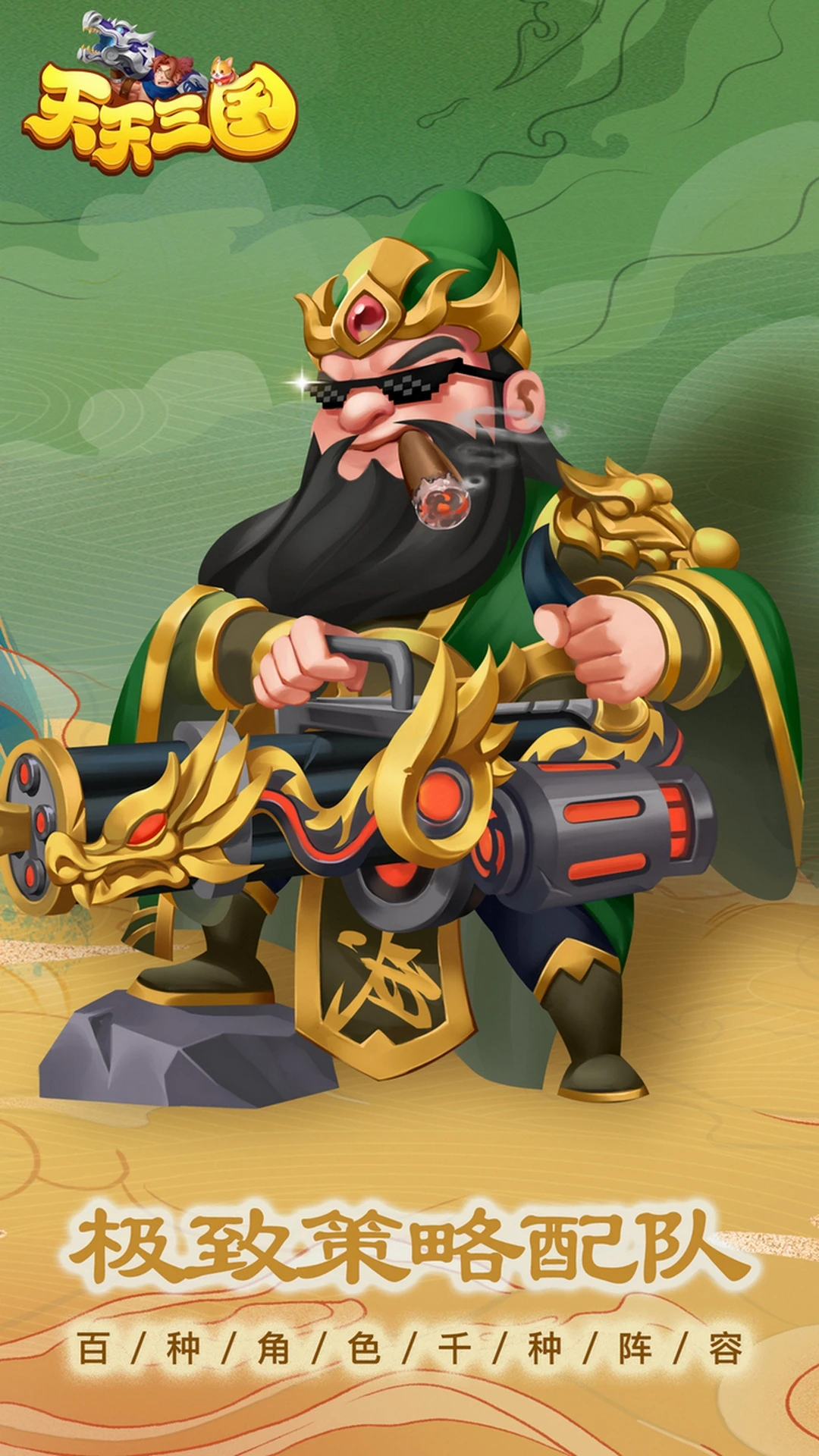 鸿蒙版【天天三国】官方下载_天天三国鸿蒙手机APP免费下载