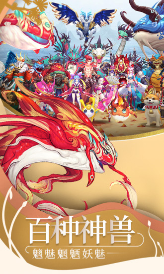 鸿蒙版【山海异闻录（送SSR）】官方下载_山海异闻录（送SSR）鸿蒙手机APP免费下载