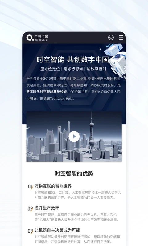 鸿蒙版【千寻位置】官方下载_千寻位置鸿蒙手机APP免费下载