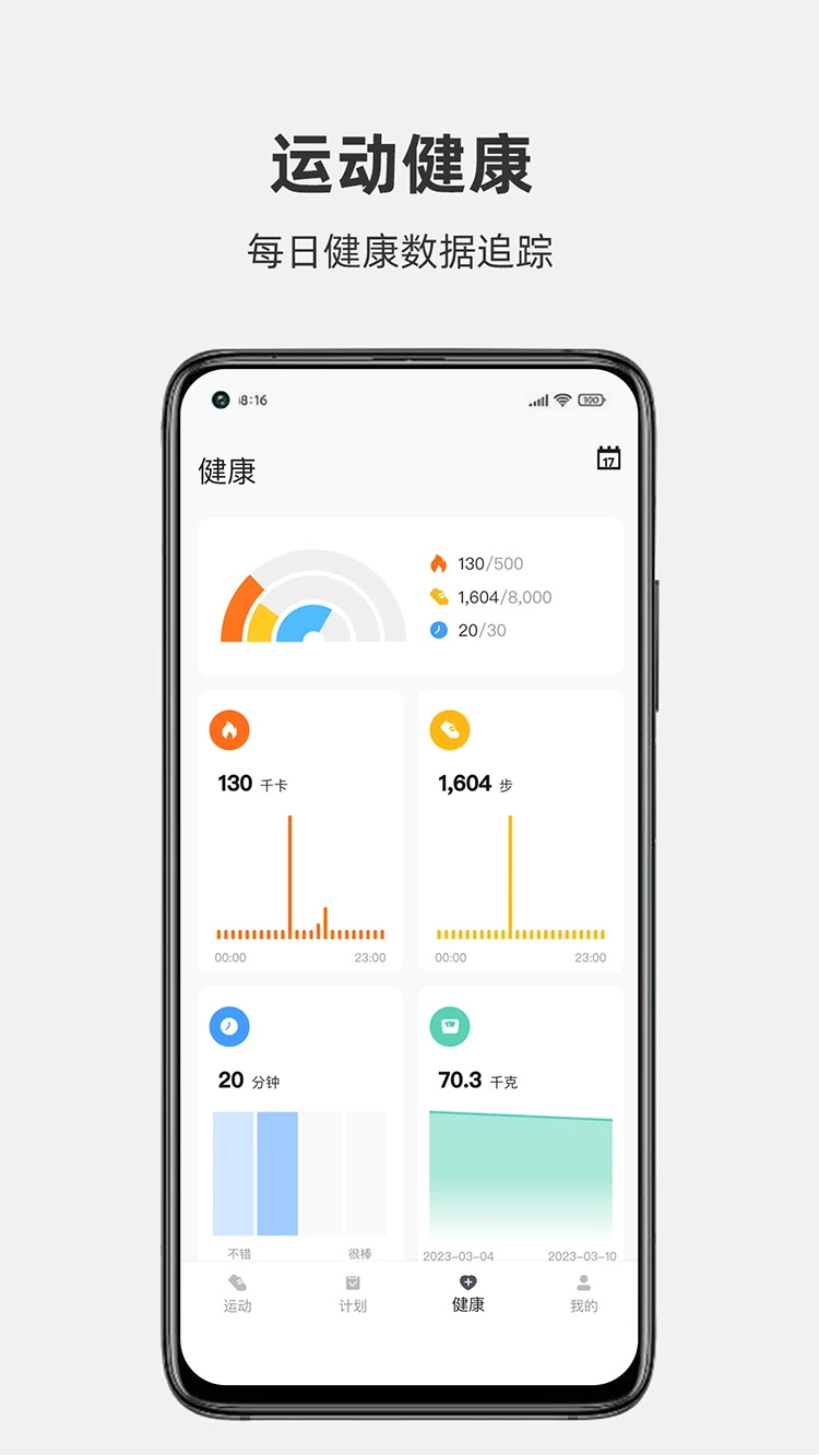 鸿蒙版【运动秀】官方下载_运动秀鸿蒙手机APP免费下载