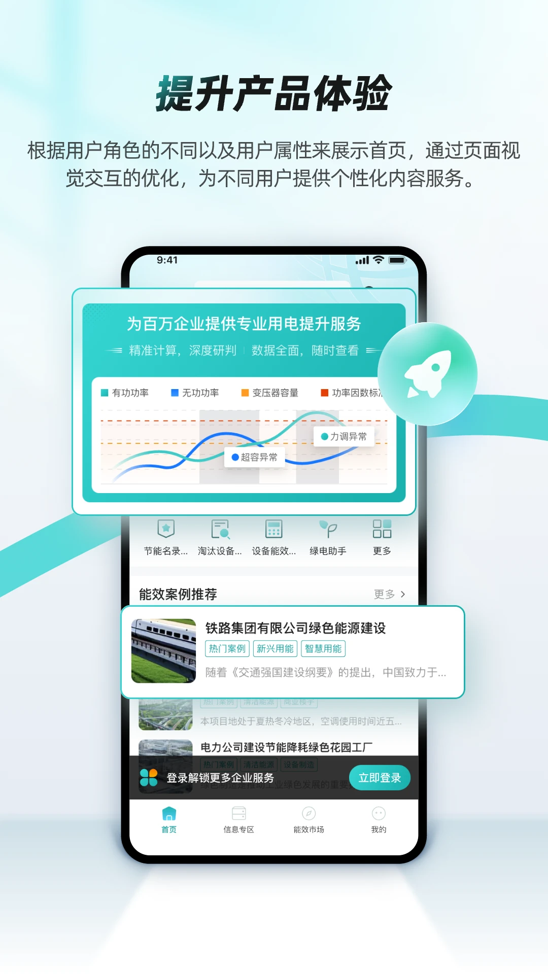 鸿蒙版【绿色国网】官方下载_绿色国网鸿蒙手机APP免费下载
