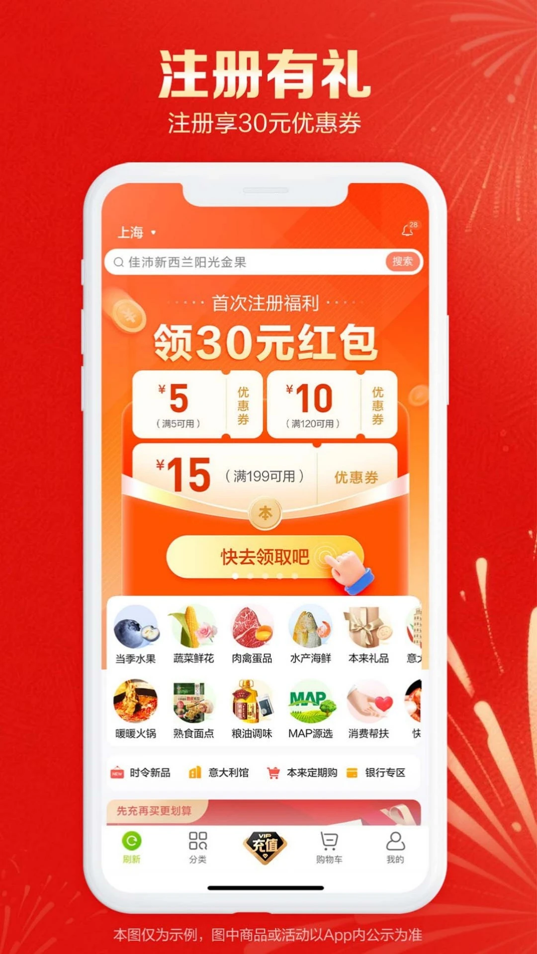 鸿蒙版【本来生活】官方下载_本来生活鸿蒙手机APP免费下载