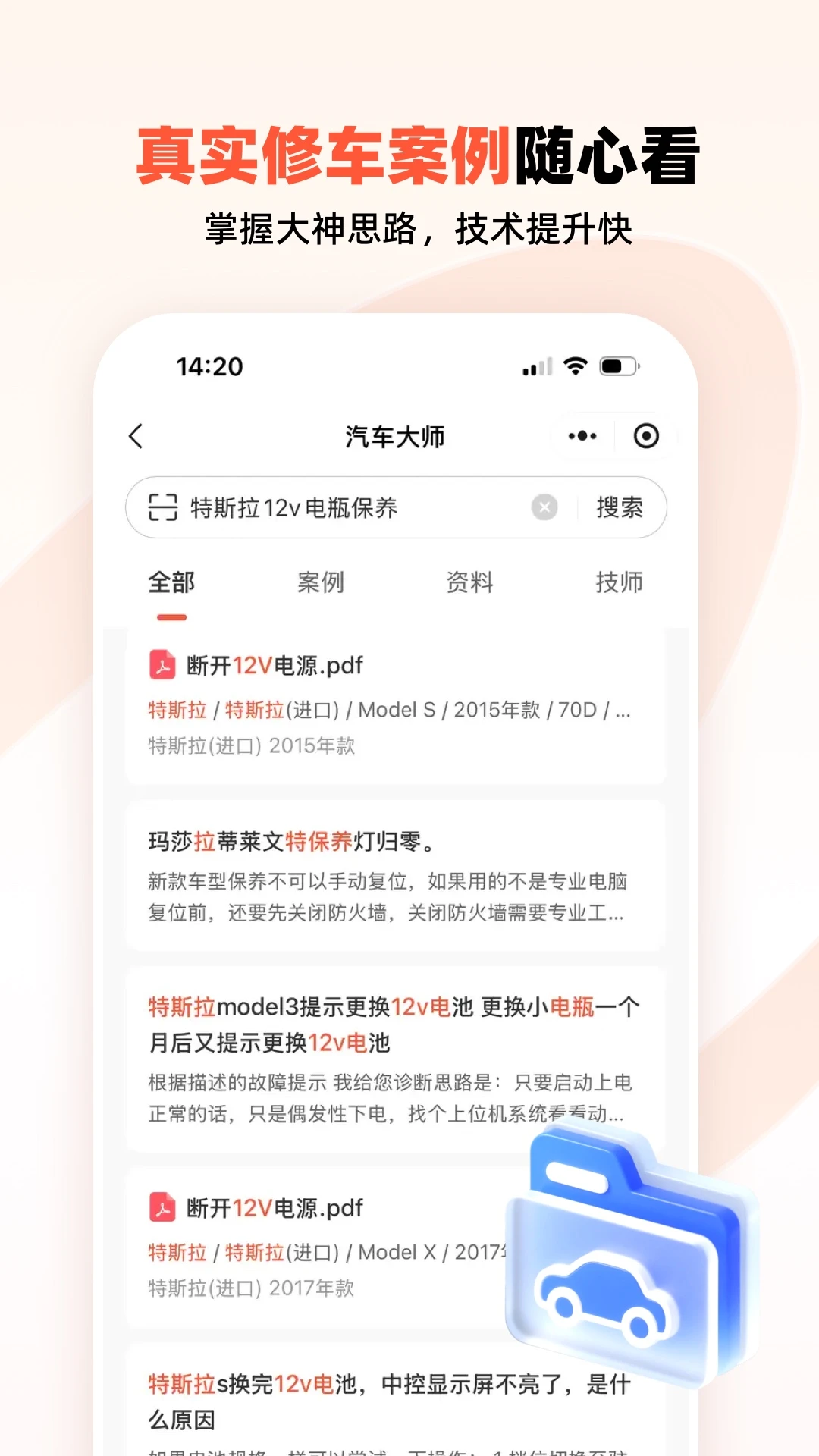 鸿蒙版【汽车大师】官方下载_汽车大师鸿蒙手机APP免费下载