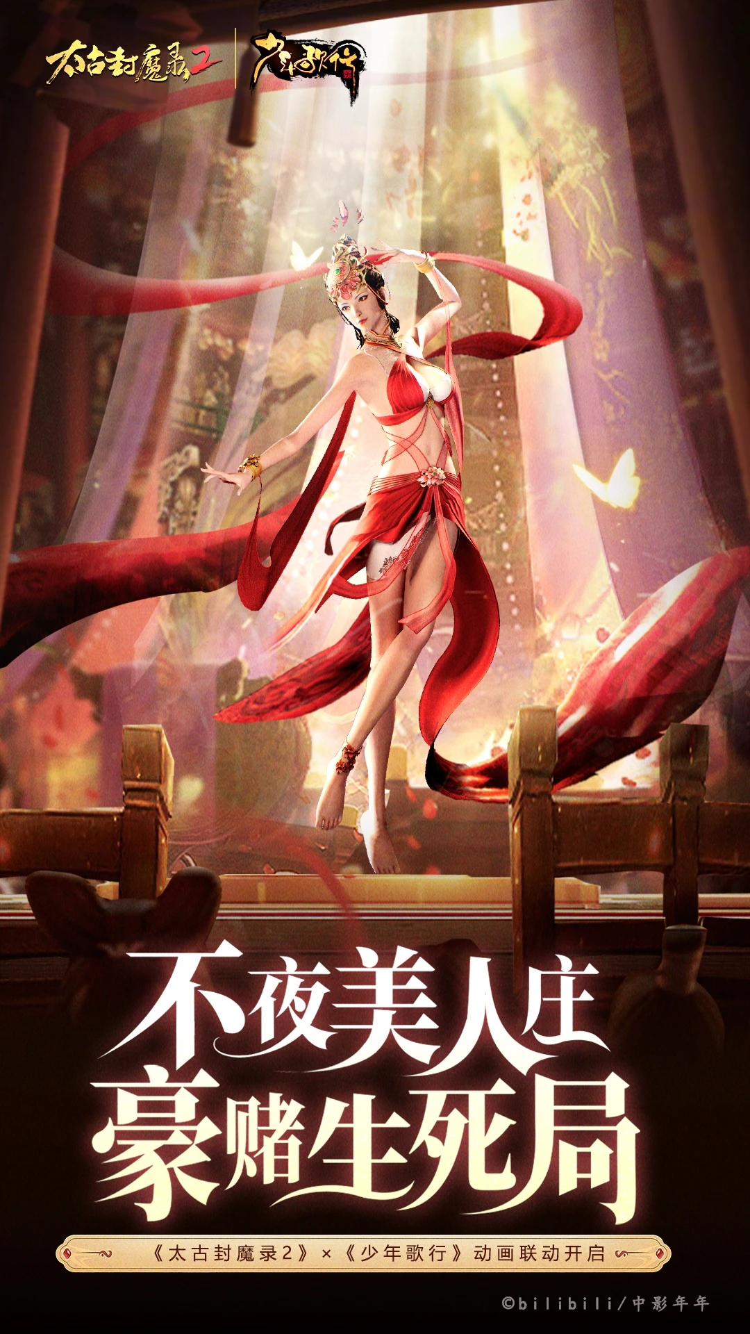鸿蒙版【太古封魔录2】官方下载_太古封魔录2鸿蒙手机APP免费下载