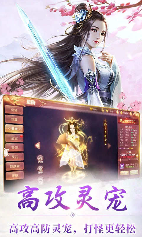 鸿蒙版【仙剑至尊】官方下载_仙剑至尊鸿蒙手机APP免费下载