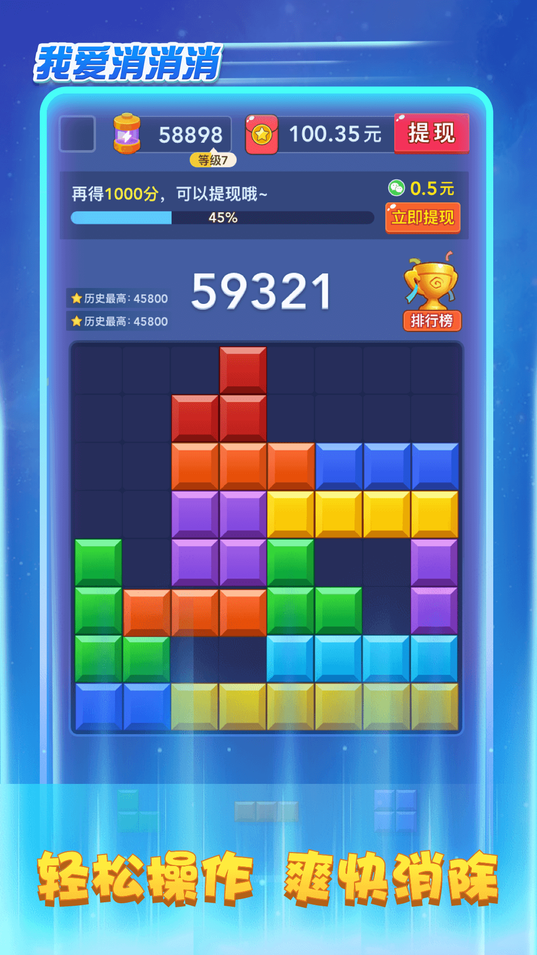 鸿蒙版【我爱消消消】官方下载_我爱消消消鸿蒙手机APP免费下载