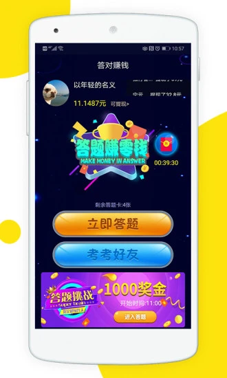 鸿蒙版【解题大师】官方下载_解题大师鸿蒙手机APP免费下载