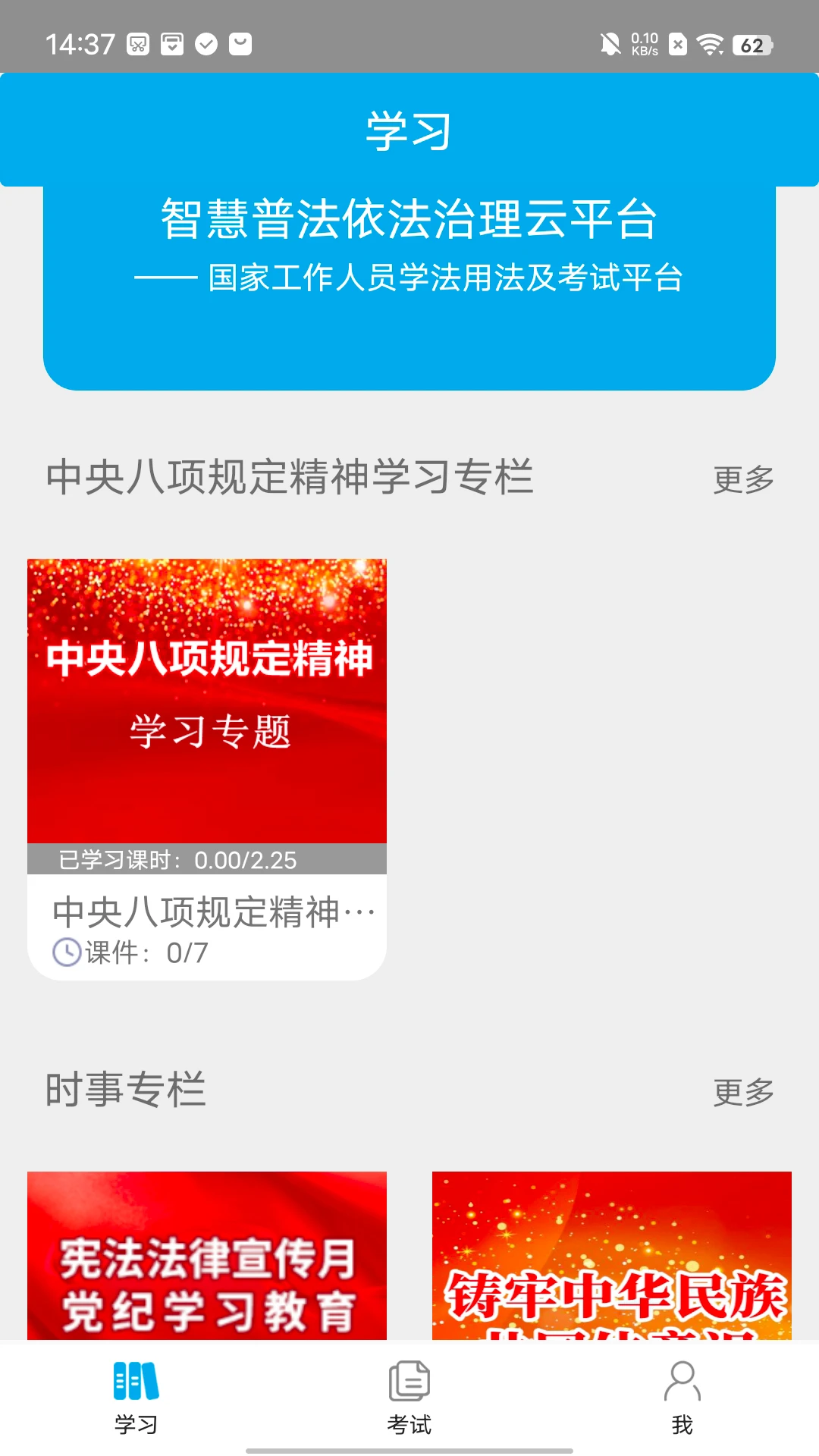 鸿蒙版【法宣在线】官方下载_法宣在线鸿蒙手机APP免费下载