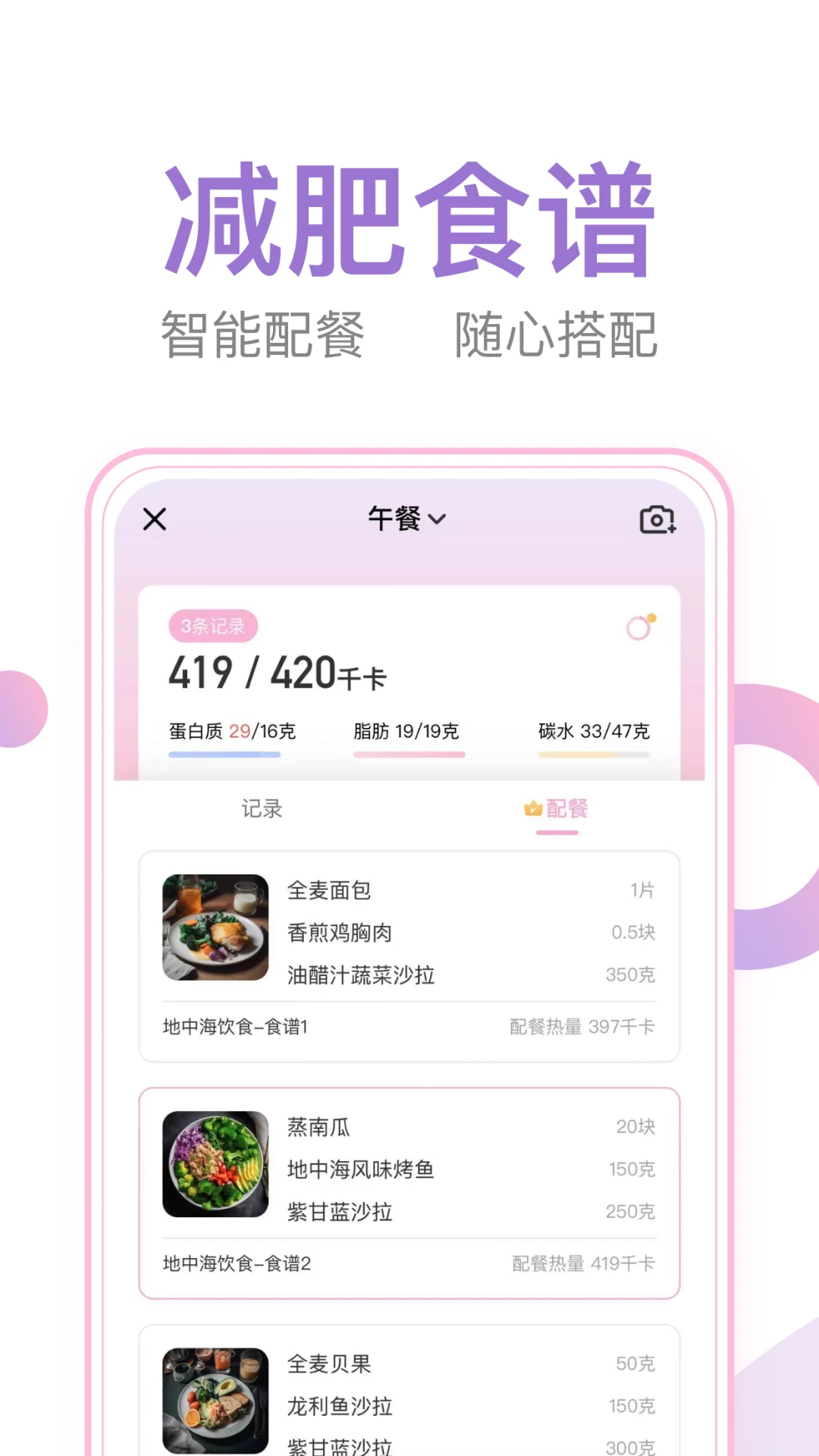 鸿蒙版【体重小本】官方下载_体重小本鸿蒙手机APP免费下载