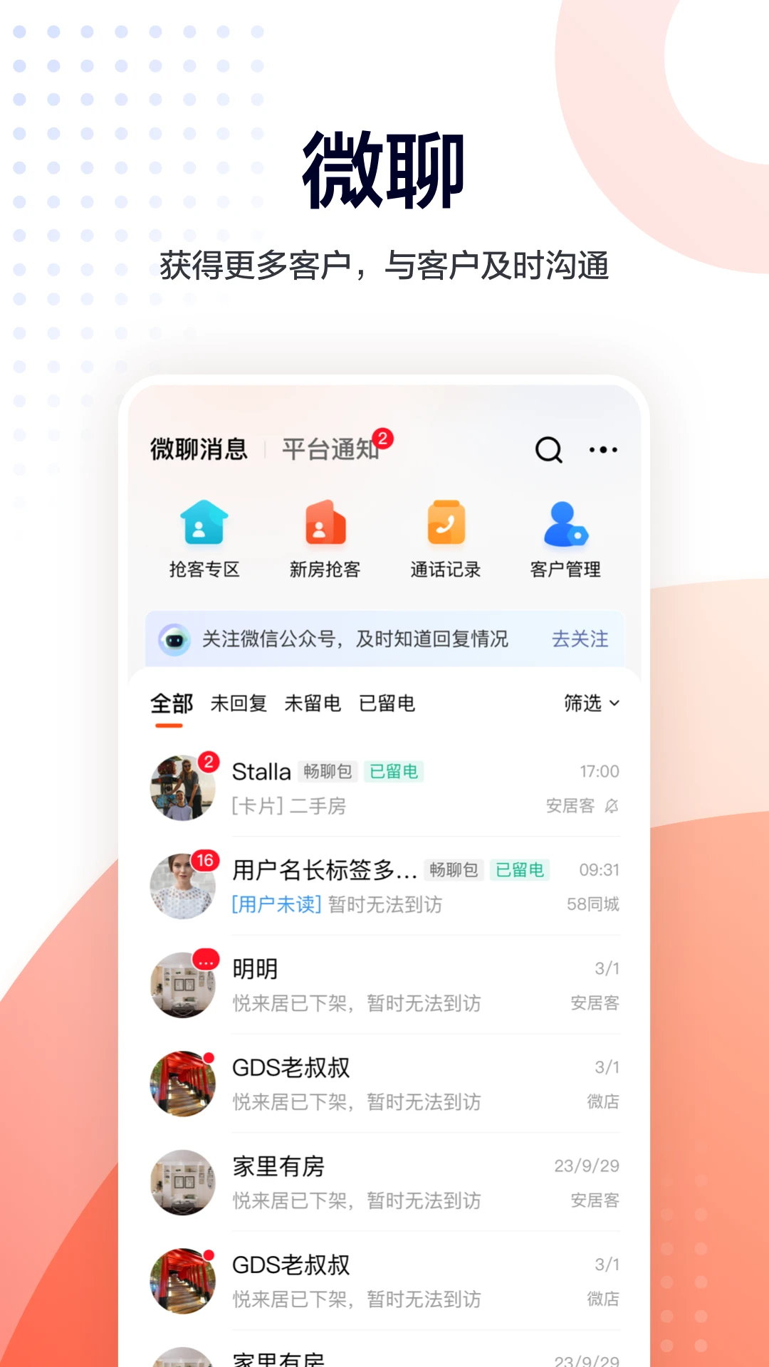鸿蒙版【移动经纪人】官方下载_移动经纪人鸿蒙手机APP免费下载