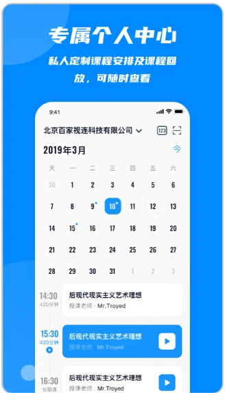 鸿蒙版【云端课堂】官方下载_云端课堂鸿蒙手机APP免费下载