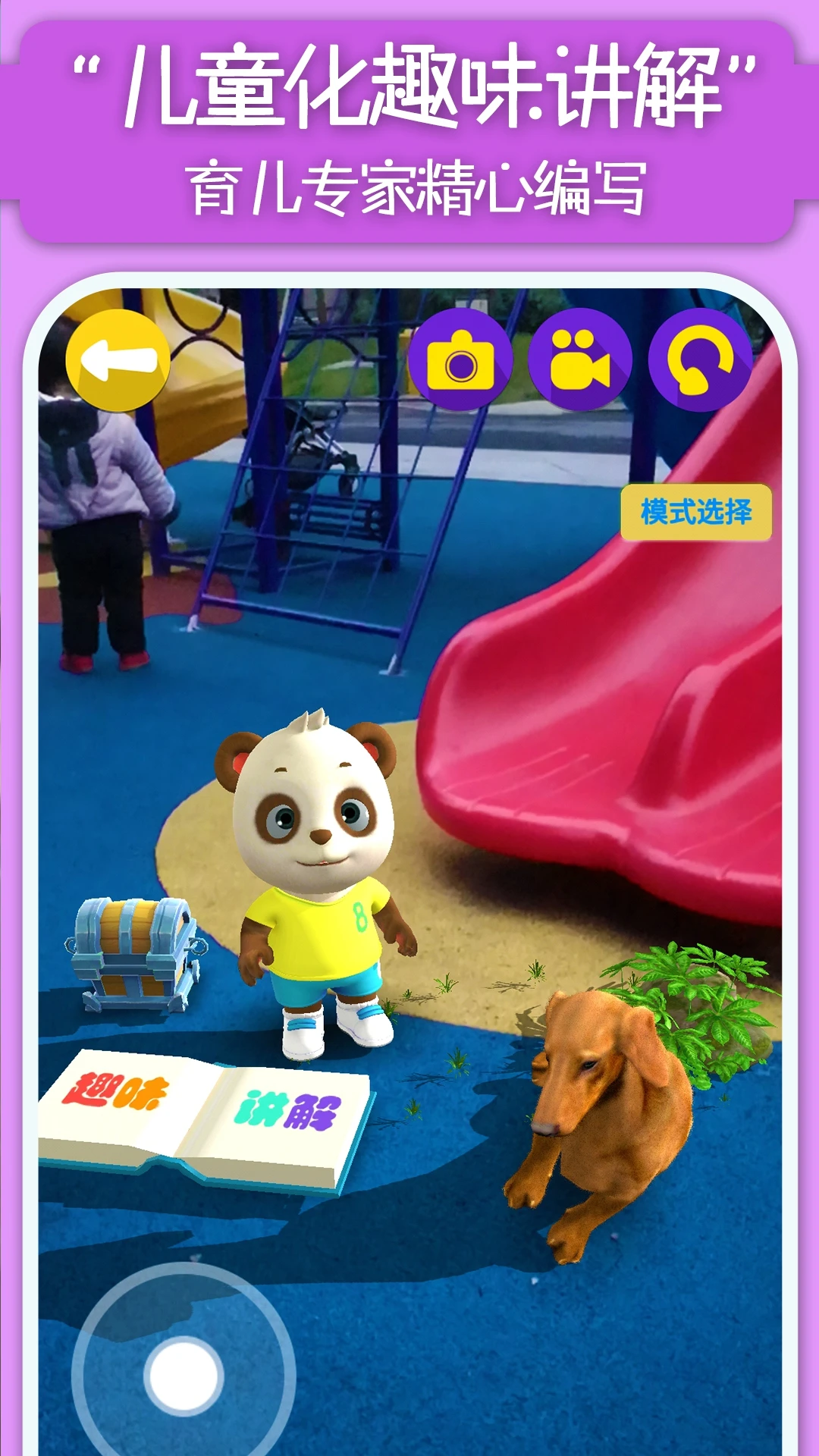 鸿蒙版【猫小智百科AR】官方下载_猫小智百科AR鸿蒙手机APP免费下载