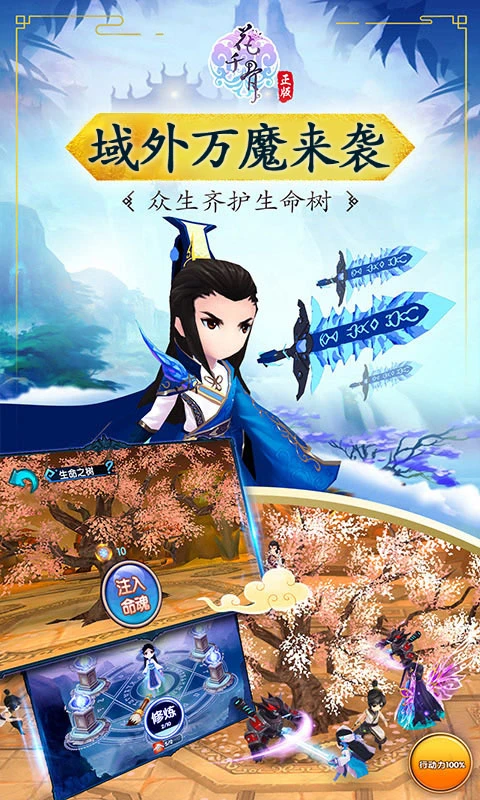 鸿蒙版【花千骨】官方下载_花千骨鸿蒙手机APP免费下载