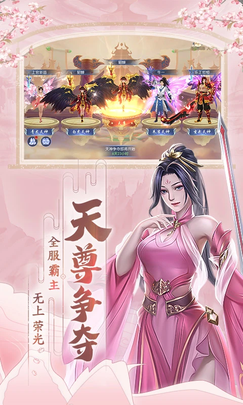 鸿蒙版【破天世界】官方下载_破天世界鸿蒙手机APP免费下载