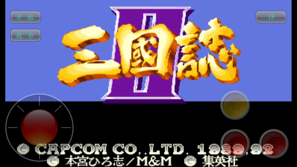 鸿蒙版【三国志2】官方下载_三国志2鸿蒙手机APP免费下载