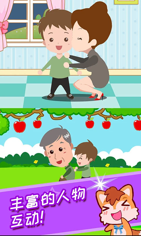 鸿蒙版【宝宝称呼家庭树】官方下载_宝宝称呼家庭树鸿蒙手机APP免费下载