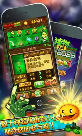 鸿蒙版【植物暴击僵尸】官方下载_植物暴击僵尸鸿蒙手机APP免费下载