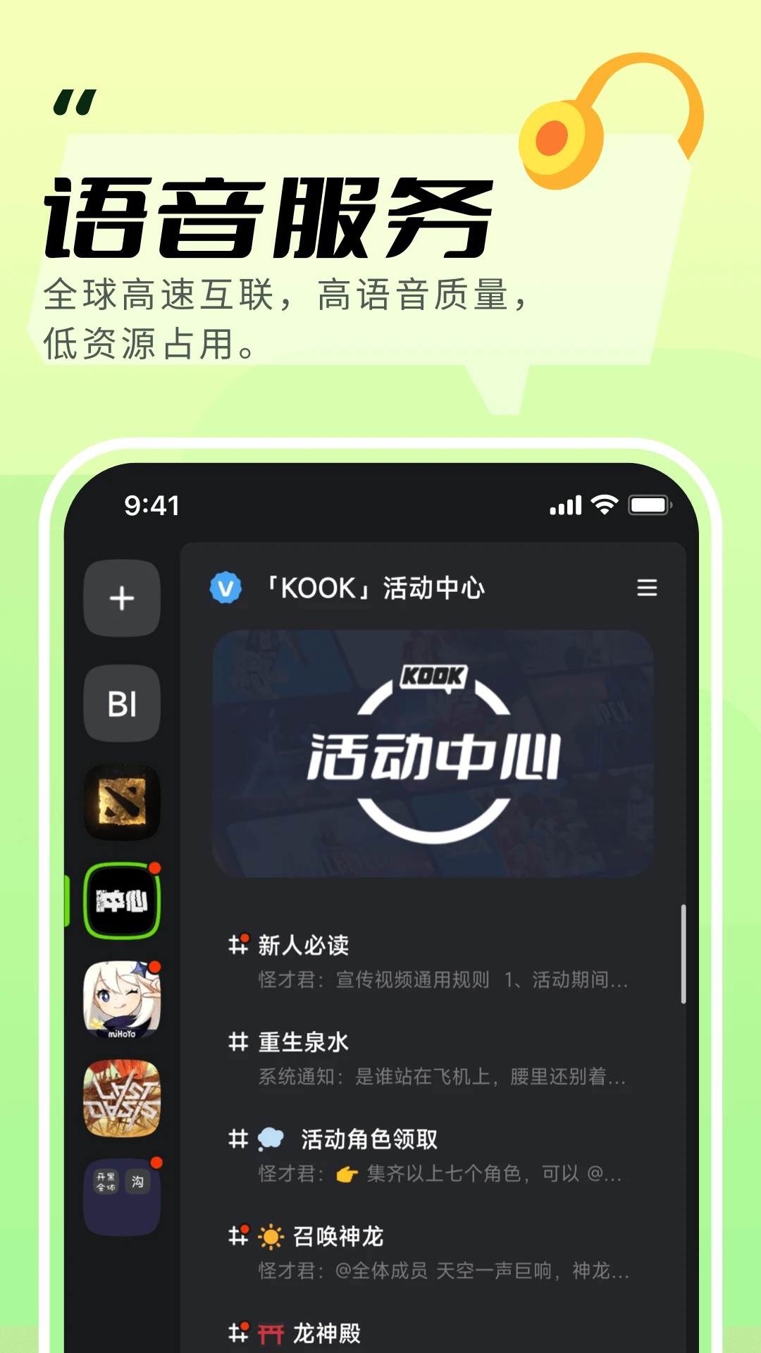 鸿蒙版【KOOK】官方下载_KOOK鸿蒙手机APP免费下载