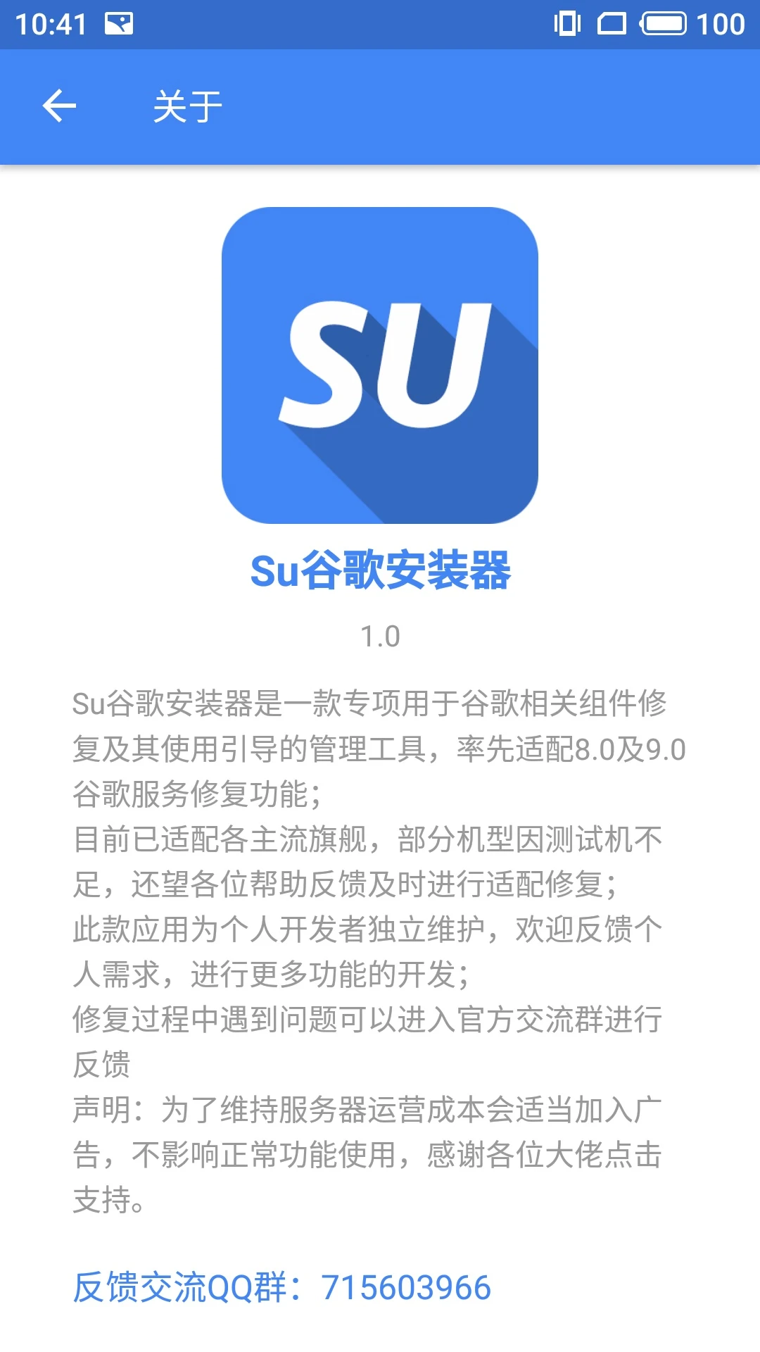 鸿蒙版【SuPlay安装器】官方下载_SuPlay安装器鸿蒙手机APP免费下载