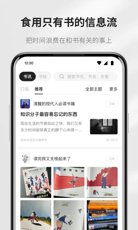 鸿蒙版【掌阅精选】官方下载_掌阅精选鸿蒙手机APP免费下载