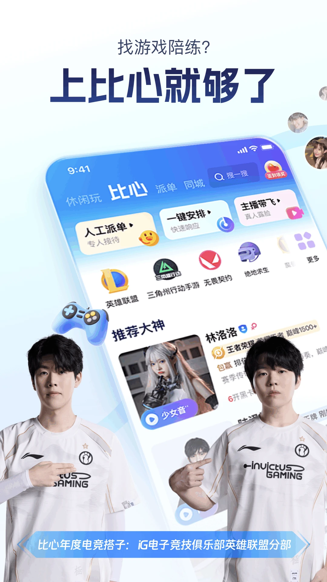 鸿蒙版【比心】官方下载_比心鸿蒙手机APP免费下载